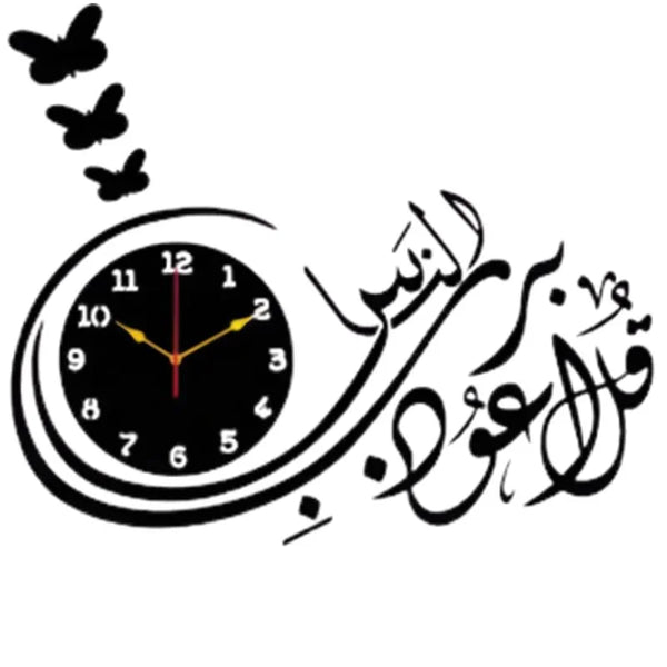 3D Islamic Calligraphy Wooden Wall Clock Qul Naas